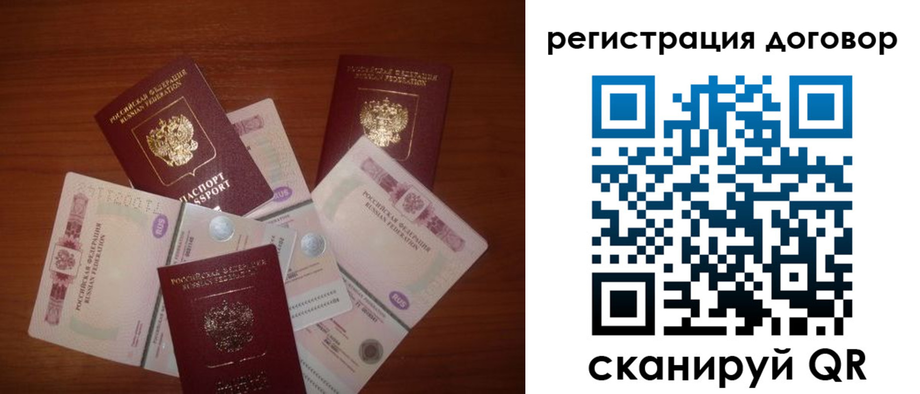 временная прописка в Черепаново